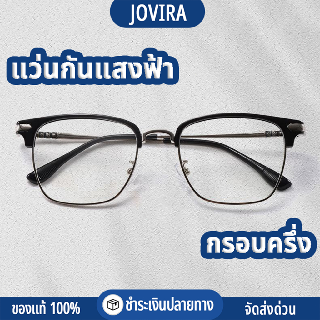 แว่นกรองแสง ถนอมตา กรอบครึ่ง บิสเนส เกาหลี แมตช์ง่าย น้ำหนักเบา ใส่สบาย ไม่บีบหัว คุณภาพสูง ชาย/หญิง