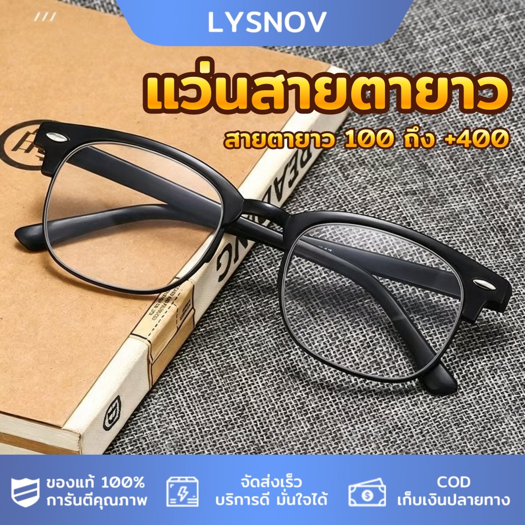 แว่นอ่านหนังสือ กรอบสีดำ บลูบล็อค ความละเอียดสูง น้ำหนักเบา ใส่สบาย สายตายาว +100° ถึง +400°