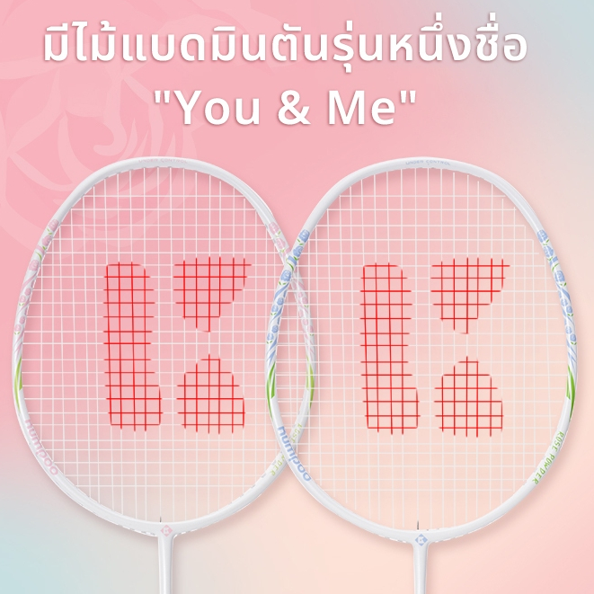 KUMPOO RS-01 ไม้แบดมินตันคู่ 2 ไม้ Badminton Set เบามือ ควบคุมดี แถมมือจับ เหมาะมือใหม่ นักเรียน เริ่มต้นเล่น