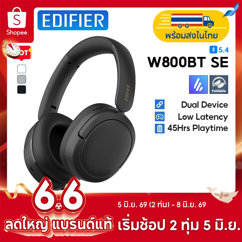 Edifier W800BT SE หูฟังแบบครอบหู ไร้สาย บลูทูธ 5.4 AI clear call รองรับการเชื่อมต่อ 2 อุปกรณ์ พับได้ ความหน่วงเวลาต่ำ