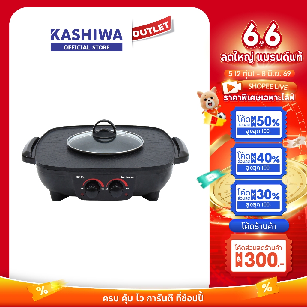 OXYGEN รุ่น KW-302 เตาย่างไฟฟ้า 1500W เตาปิ้งย่าง ชาบู กระทะไฟฟ้า เตาไฟฟ้า รับประกันศูนย์ 1 ปี.