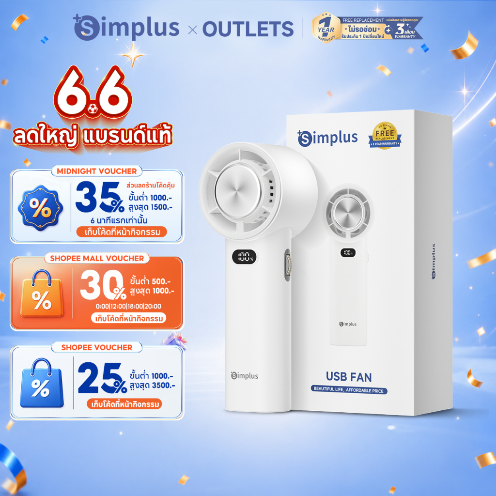 ⚡พร้อมส่ง⚡Simplus พัดลมมือถือขนาดเล็ก BlastX Plus ความเร็วสูงสุด พร้อมฟังก์ชันทำความเย็นและประคบเย็น 100 ระดับความเร็วลม ใช้งานต่อเนื่อง 15 ชั่วโมง DFSH013