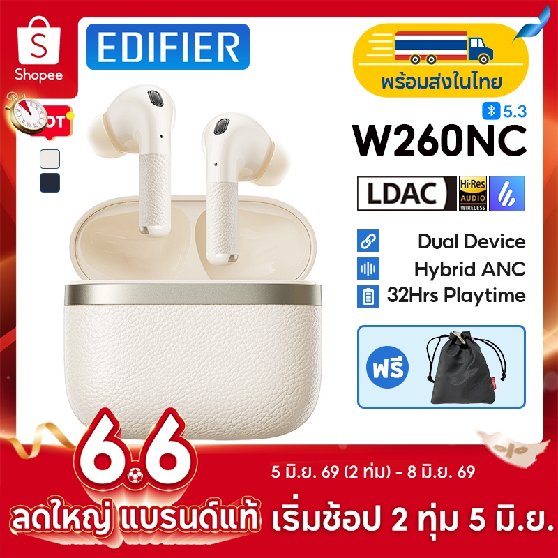 Edifier W260NC หูฟัง True Wireless พร้อม ANC บลูทูธ 5.3, 6-MIC AI Clear Calls, Hi-Res Audio Wireless, มาตรฐาน IP54