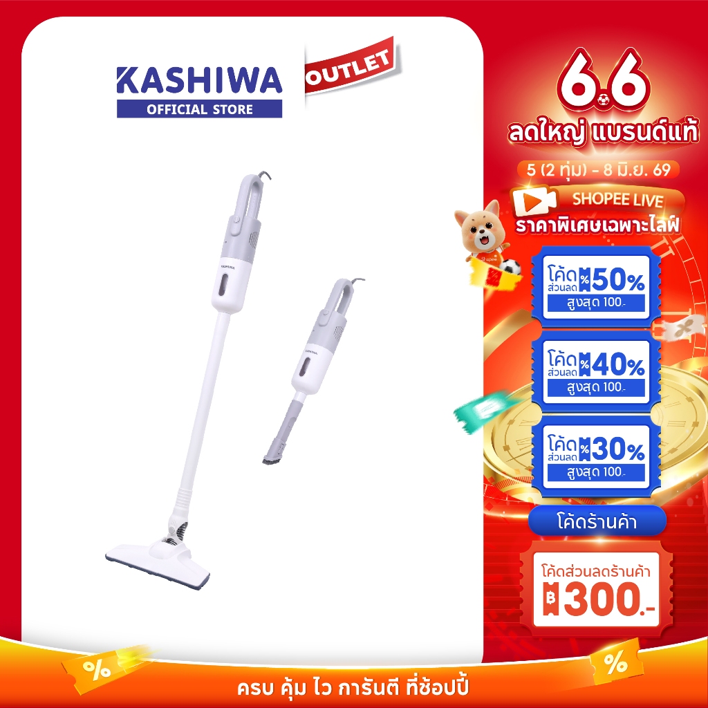 KASHIWA รุ่น KW-904 เครื่องดูดฝุ่น หัวดูด 2 หัว 2ใน1 เครื่องดูดฝุ่นมือถือ Vacuum 500W รับประกันศูนย์
