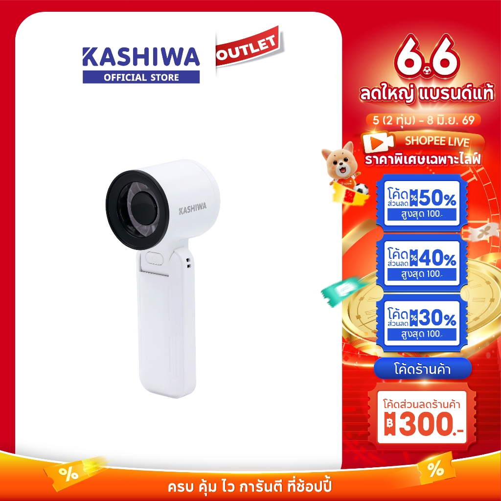 KASHIWA รุ่น KW-3000 พัดลม พัดลมพกพา แรงลม 5 ระดับ พัดลมมือถือ พัดลมตั้งโต๊ะ มีสายคล้องมือ