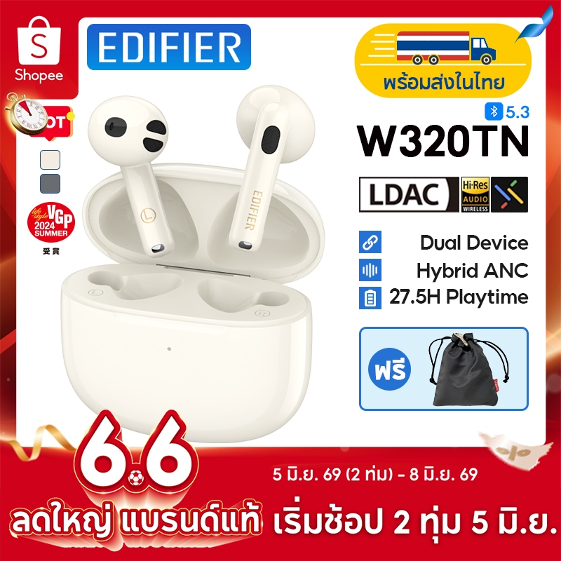 Edifier W320TN หูฟัง True Wireless ANC บลูทูธ 5.3, ไมโครโฟน 3+3 ตัวพร้อม AI ลดเสียงรบกวนจากสิ่งแวดล้อม, การรับรอง Hi-Res Wireless, รองรับการเชื่อมต่อ 2 อุปกรณ์