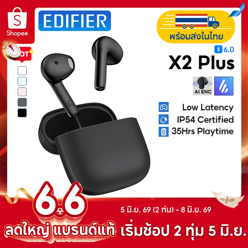 Edifier X2 Plus หูฟังบลูทูธไร้สาย True, เวลาเล่น 35 ชม., บลูทูธ 6.0, ลดเสียงรบกวนการโทร AI, เบสหนักแน่น, รองรับการชาร์จเร็ว, การหน่วงเกมต่ํา, IP54