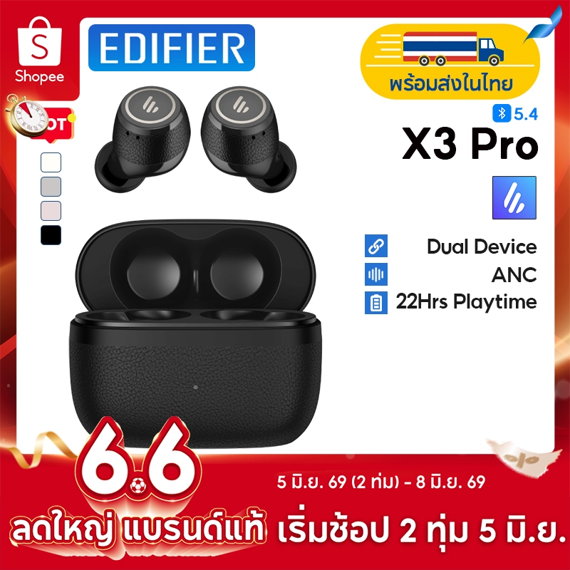 Edifier X3 Pro หูฟัง True Wireless พร้อม ANC, บลูทูธ 5.4, AI Clear Calls, เวลาเล่นเพลง 22 ชั่วโมง, ความหน่วงเวลาต่ำมาก, รองรับการเชื่อมต่อ 2 อุปกรณ์, พื้นผิวหนังเทียม, มาตรฐาน IP54