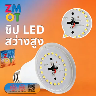 หลอดไฟ LED หลอดไฟประหยัดพลังงาน ไฟ 5W 9W 12W 15W 18W 24W ขั้วเกลียว
