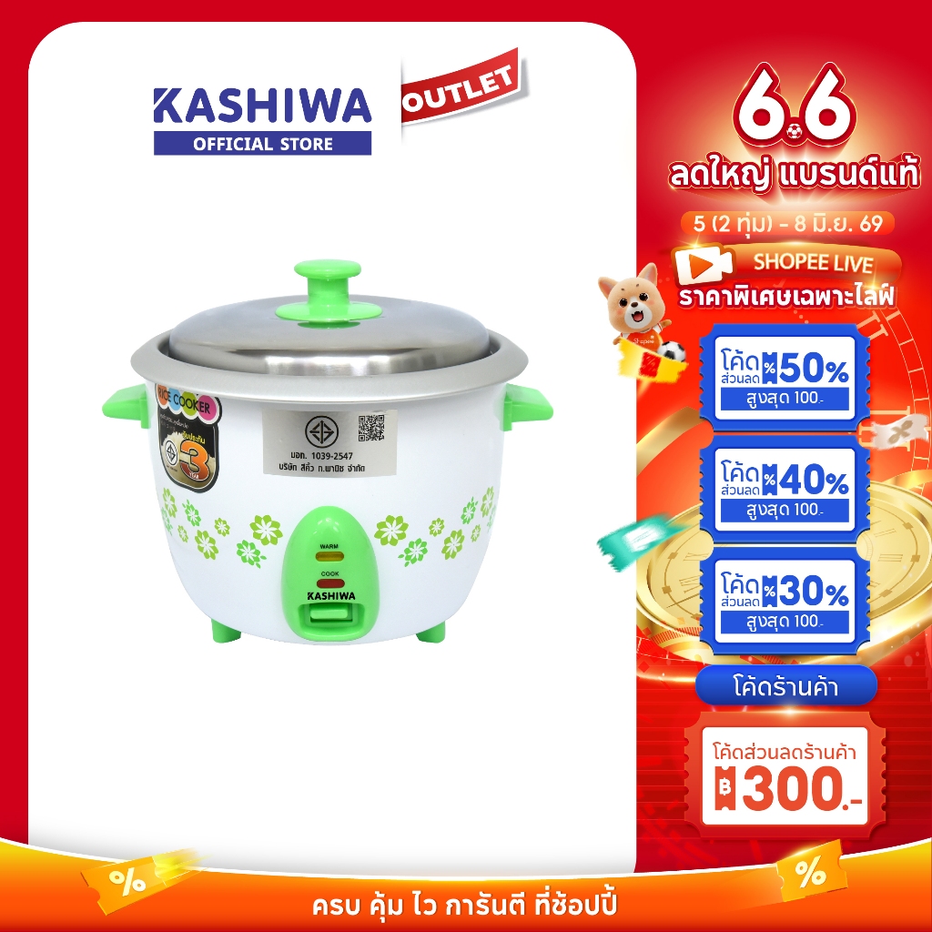 KASHIWA รุ่น RC-710 หม้อหุงข้าว หม้อไฟฟ้า หม้อหุงข้าวไฟฟ้า หม้อ 1.0 ลิตร รับประกันศูนย์ 1 ปี