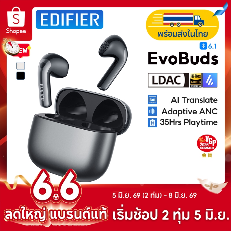 Edifier EvoBuds หูฟังตัดเสียงรบกวนไร้สาย True, การส่งเสียง AI, บลูทูธ V6.1, ANC ปรับไฮบริด, ไมโครโฟน 4 ตัว, เวลาเล่นสูงสุด 35 ชม., Hi-Res Audio Wireless