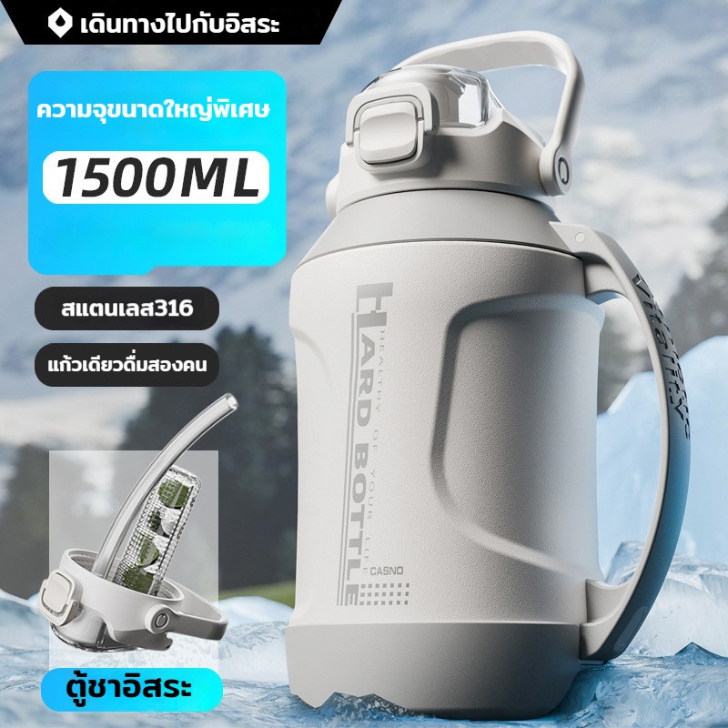 ขวดน้ำกีฬาขนาดใหญ่ 1500ML สแตนเลส316 เกรดอาหาร ดื่มได้ 2 แบบ หลอด+ดื่มตรง มีหูจับพกพา ขวดเก็บร้อนเก็บเย็น เหมาะฟิตเนส ออกกำลังกายกลางแจ้ง