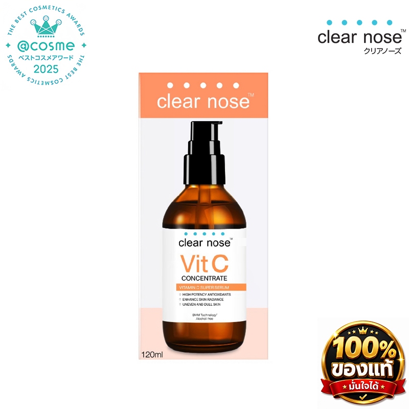（ ลดพิเศษในเวลาจำกัด）CLEAR NOSE เคลียร์โนส Vitamin C Concentrate Super Serum เซรั่มวิตซี สูตรเข้มข้น ผิวกระจ่างใส 120ml.