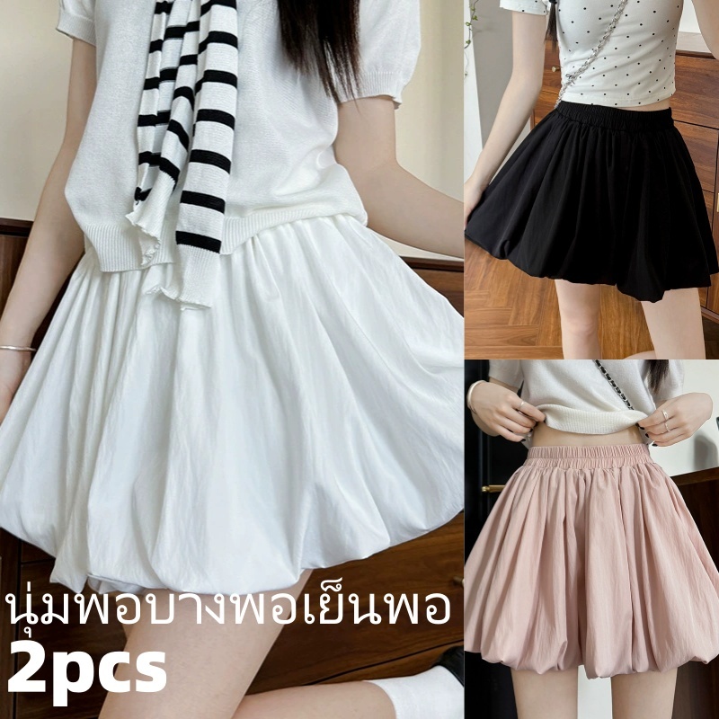 （2pcs）PX กระโปรงบัลเล่ต์ S-XL กระโปรงระบาย มีซับในกางเกง แต่งลูกไม้ ลุคสุดหวาน/เที่ยวคาเฟ่ สาวอวบใส่ได้