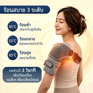 【UPUPLIFE】อุปกรณ์พยุงไหล่ไฟฟ้า แบบไร้สาย ใช้แบตเตอรี่ พร้อมระบบอุ่นร้อน แผ่นประคบร้อน บรรเทาอาการปวดข้อและบาดเจ็บจากโรคข้ออักเสบ