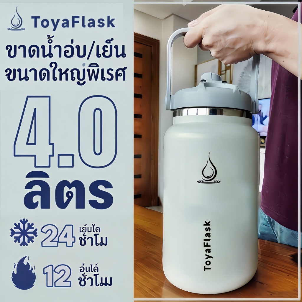 Toya Flask 4000ml/2800ml แก้วน้ําฉนวนความจุขนาดใหญ่เหยือกสแตนเลสกระติกน้ําสูญญากาศขวดกีฬา
