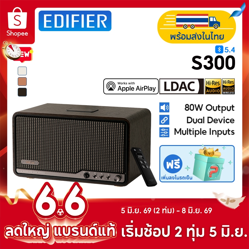 Edifier S300 ลำโพงตั้งโต๊ะระบบ Hi-Res Audio และ Hi-Res Audio Wireless ที่ได้รับการรับรอง กำลังขับสูงสุด 80W (RMS) พร้อมเทคโนโลยีบลูทูธ 5.4 และ Wi-Fi (Apple AirPlay) รองรับการเชื่อมต่อแบบหลายจุดและการเชื่อมต่อผ่าน USB และ AUX
