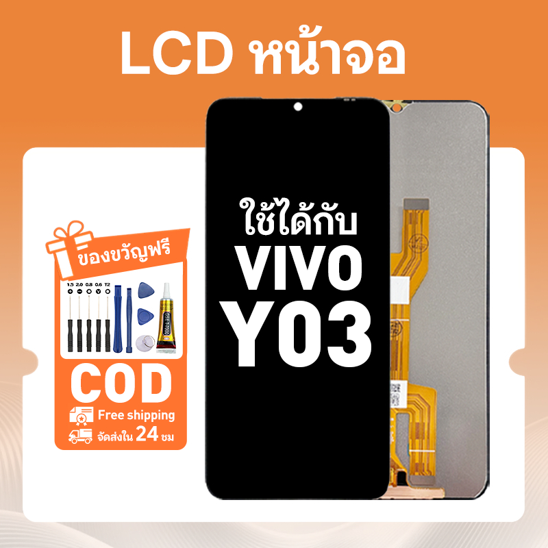 หน้าจอ สำหรับ vivo Y03 จอโทรศัพท์มือถือ จอ สีสันสดใส LCD หน้าจออะไหล่ ใช้กับ วีโว่ y03,V2332 แถมชุดติดตั้งครบชุด