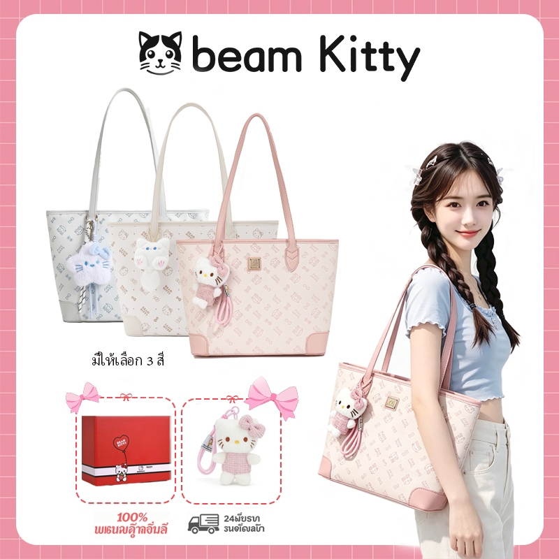 กระเป๋าโท้ทผู้หญิง Beam Kitty ลายน่ารัก สีชมพู หนังPU จุของได้เยอะ