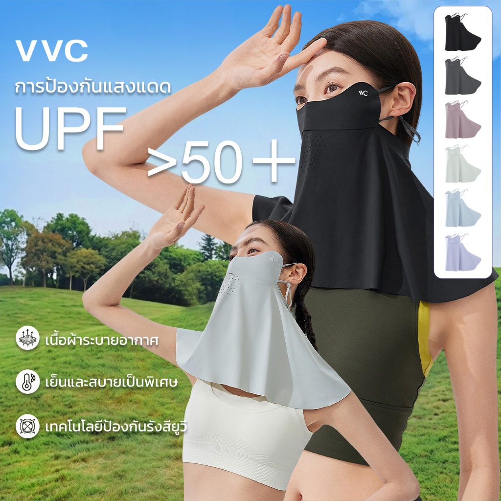 VVC หน้ากากคลุมหน้าทั้งใบ UPF50+ เนื้อผ้าเย็นสบายสำหรับฤดูร้อน