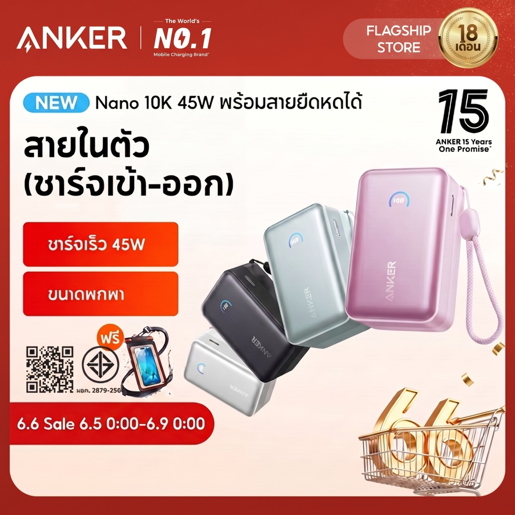 [6.3-6.9|โค้ดลด 10%] ANKER Nano Power Bank |10000mAh 45W ชาร์จเร็ว | แบตสํารอง ขนาดเล็กและพกพาสะดวก | สายชาร์จในตัวพับเก็บได｜ จอแสดงผลอัจฉริยะ｜สําหรับ iPhone 17 Pro /16/15 Series, iPad, Galaxy, Pixel