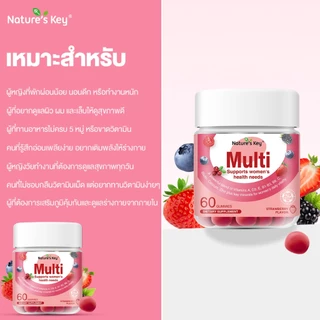 Nature's Key Women's Multivitamin Gummies วิตามินรวมผู้หญิง 14 ชนิด บำรุงผิว ผม เล็บ เสริมภูมิคุ้มกัน ลดอ่อนเพลีย เติมพลังงาน วิตามินบีรวม กัมมี่ผู้หญิง วิตามินสำหรับผู้หญิงวัยทำงาน