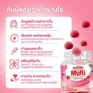 Nature's Key Women's Multivitamin Gummies วิตามินรวมผู้หญิง 14 ชนิด บำรุงผิว ผม เล็บ เสริมภูมิคุ้มกัน ลดอ่อนเพลีย เติมพลังงาน วิตามินบีรวม กัมมี่ผู้หญิง วิตามินสำหรับผู้หญิงวัยทำงาน