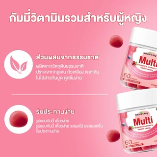 Nature's Key Women's Multivitamin Gummies วิตามินรวมผู้หญิง 14 ชนิด บำรุงผิว ผม เล็บ เสริมภูมิคุ้มกัน ลดอ่อนเพลีย เติมพลังงาน วิตามินบีรวม กัมมี่ผู้หญิง วิตามินสำหรับผู้หญิงวัยทำงาน