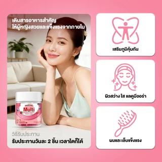 Nature's Key Women's Multivitamin Gummies วิตามินรวมผู้หญิง 14 ชนิด บำรุงผิว ผม เล็บ เสริมภูมิคุ้มกัน ลดอ่อนเพลีย เติมพลังงาน วิตามินบีรวม กัมมี่ผู้หญิง วิตามินสำหรับผู้หญิงวัยทำงาน