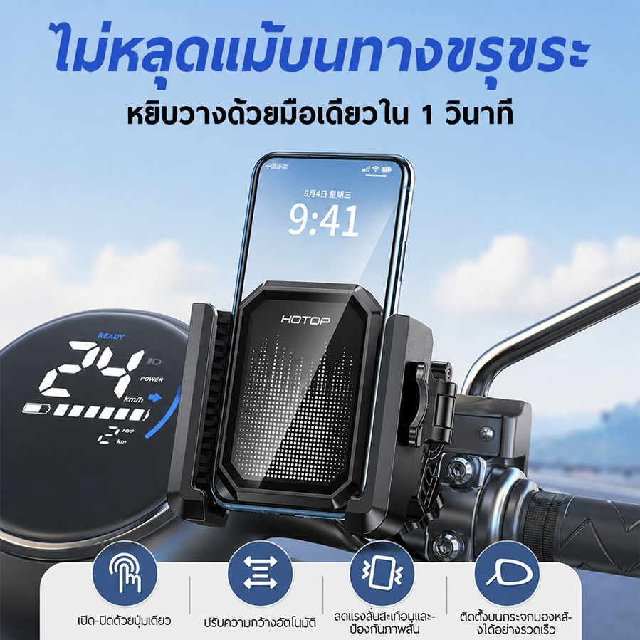 ที่วางโทรศัพท์มอเตอร์ไซค์ ที่จับมือถือมอเตอร์ไซค์ ปลดล็อคเร็วใน 1 วินาที กันสั่นแรง ดูดซับแรงกระแทก แข็งแรงทนทาน หมุน 360° แบบปลดล็อคเร็วพร้อมระบบลดการสั่นสะเทือน