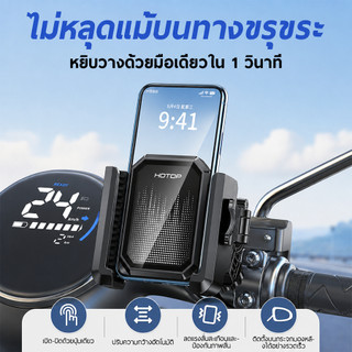 ที่วางโทรศัพท์มอเตอร์ไซค์ ที่จับมือถือมอเตอร์ไซค์ ปลดล็อคเร็วใน 1 วินาที กันสั่นแรง ดูดซับแรงกระแทก แข็งแรงทนทาน หมุน 360° แบบปลดล็อคเร็วพร้อมระบบลดการสั่นสะเทือน