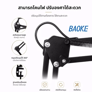 BAOKE โคมไฟหนีบโต๊ะ โคมไฟ led Table lamp ปรับระดับได้รอบทิศทาง ใช้กับหลอดไฟขั้ว E27 ถนอมสายตา