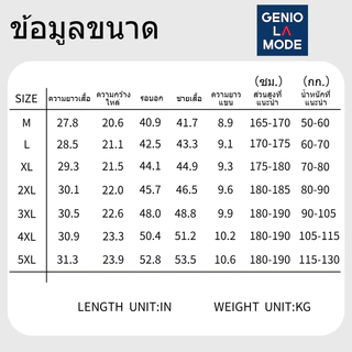 GENIO LAMODE เสื้อเชิ้ตแขนสั้น Ice Silk ระบายอากาศดี สวมใส่สบาย เนื้อผ้าเย็นสบาย ดีไซน์เรียบง่าย S-5XL
