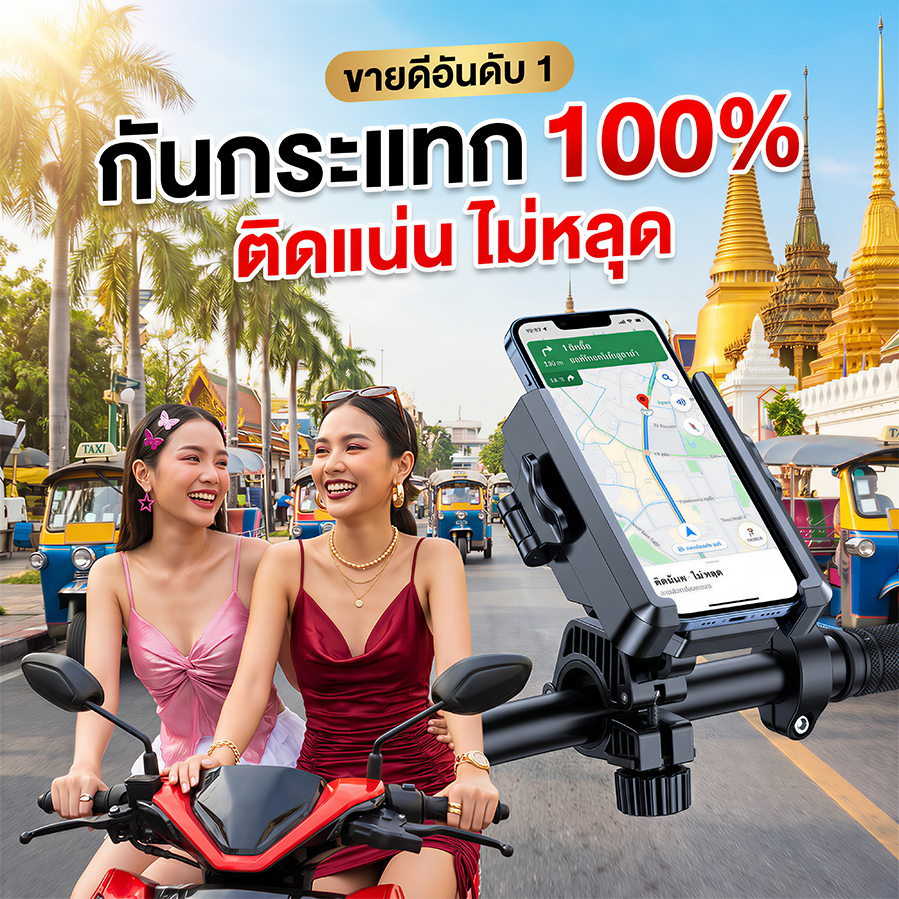 หน้าแรกที่สุดของที่วางโทรศัพท์มอเตอร์ไซค์, ที่วางโทรศัพท์มอเตอร์ไซค์, ขายึดแฮนด์, กระจกมองหลังมอเตอร์ไซค์, โช้คอัพจั