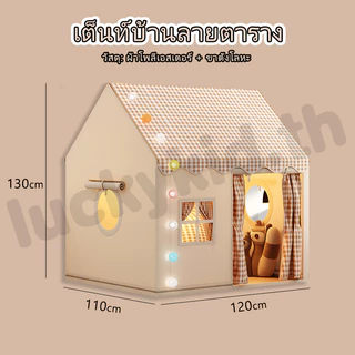 บ้านเด็ก เต็นท์เด็ก พับเก็บได้ บ้านของเล่น เสริมจินตนาการ บ้านบอล เจ้าหญิง ของเล่นเด็ก 0-12 ปี