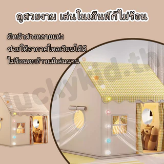 บ้านเด็ก เต็นท์เด็ก พับเก็บได้ บ้านของเล่น เสริมจินตนาการ บ้านบอล เจ้าหญิง ของเล่นเด็ก 0-12 ปี