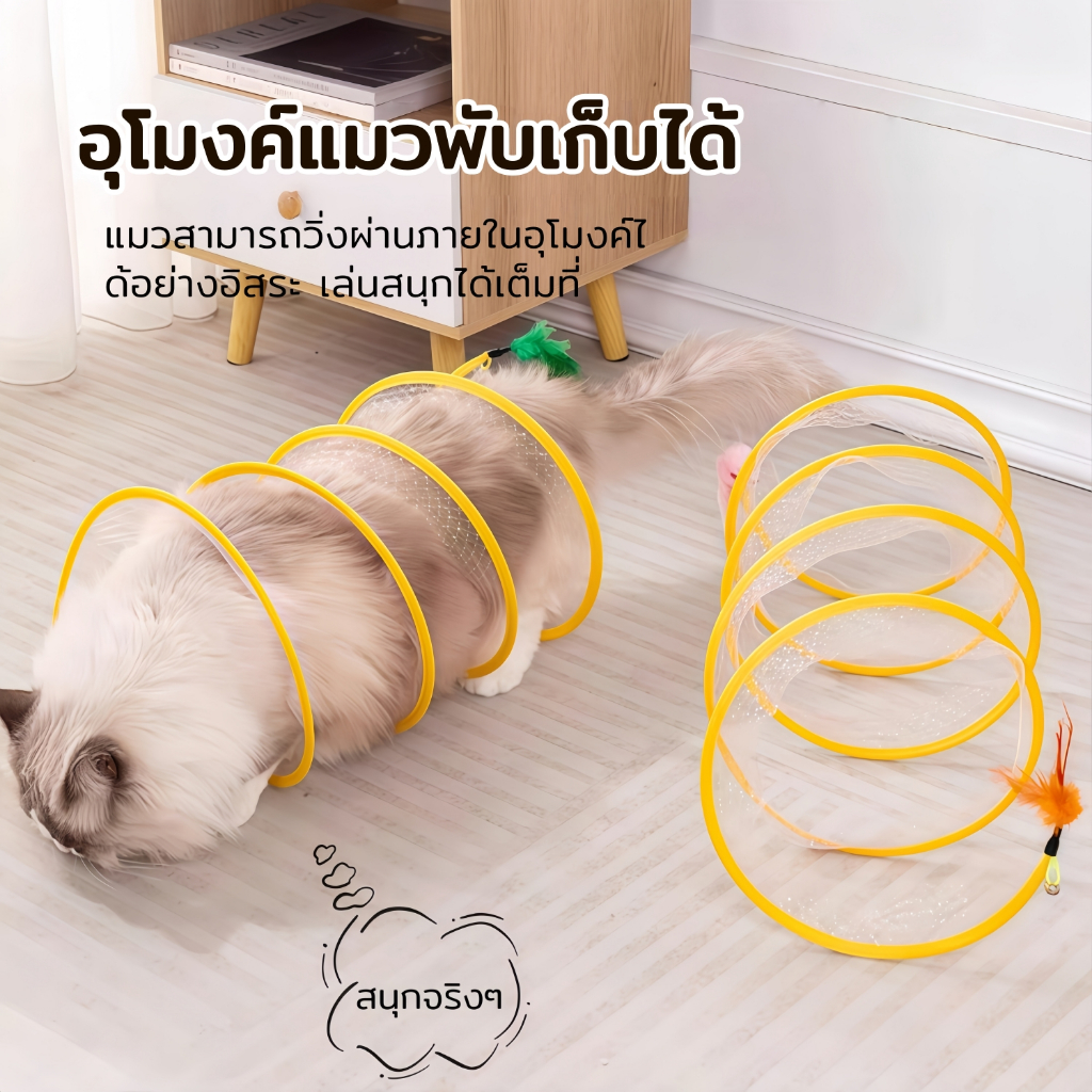Horbong Pets อุโมงค์แมวพับได้ของเล่นแมวอุโมงค์สัตว์เลี้ยงสัตว์เลี้ยงของเล่นอุโมงค์แมวที่มีระฆังขนาดเล็ก