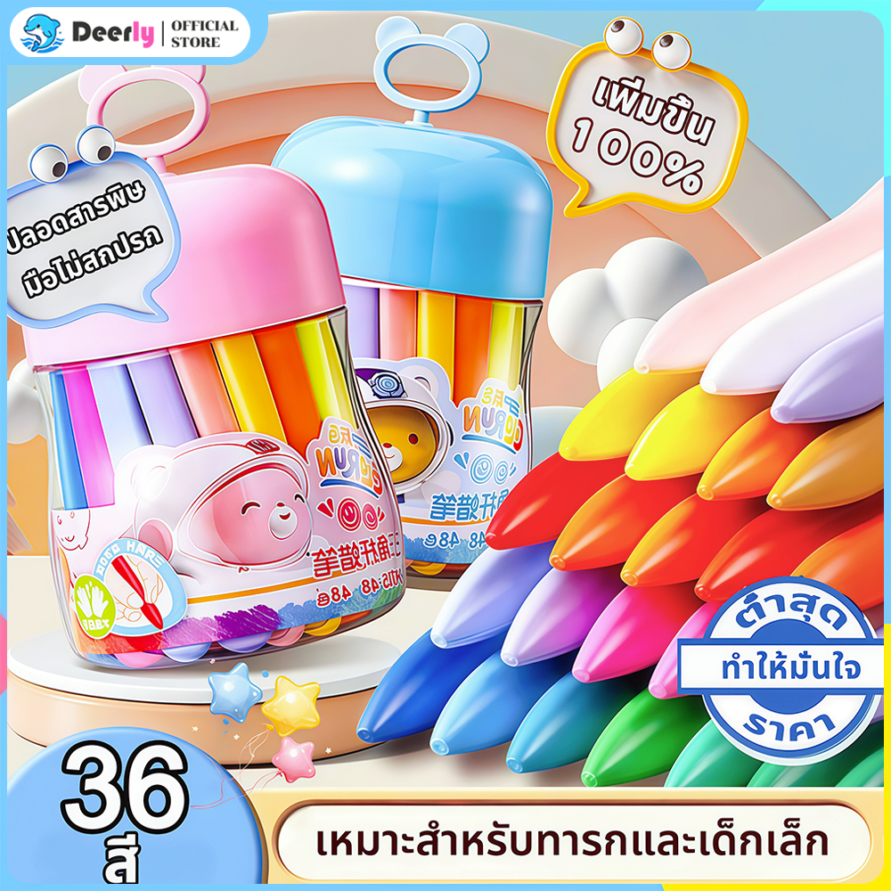 สีเทียนจัมโบ้ใหญ่ปลอดสารพิษ Silky Crayons oil pastel สีชอล์คน้ำมัน สีชอล์คน้ํามัน สีชอล์ก สีลบได้ ชุดระบายสี เด็กอนุบาล