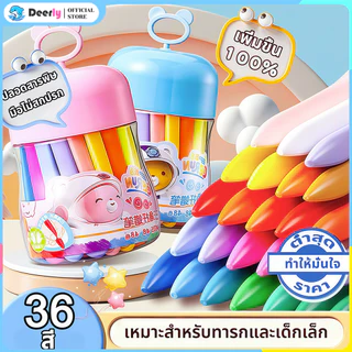 สีเทียนจัมโบ้ใหญ่ปลอดสารพิษ Silky Crayons oil pastel สีชอล์คน้ำมัน สีชอล์คน้ํามัน สีชอล์ก ลบได้ ชุดระบาย เด็กอนุบาล