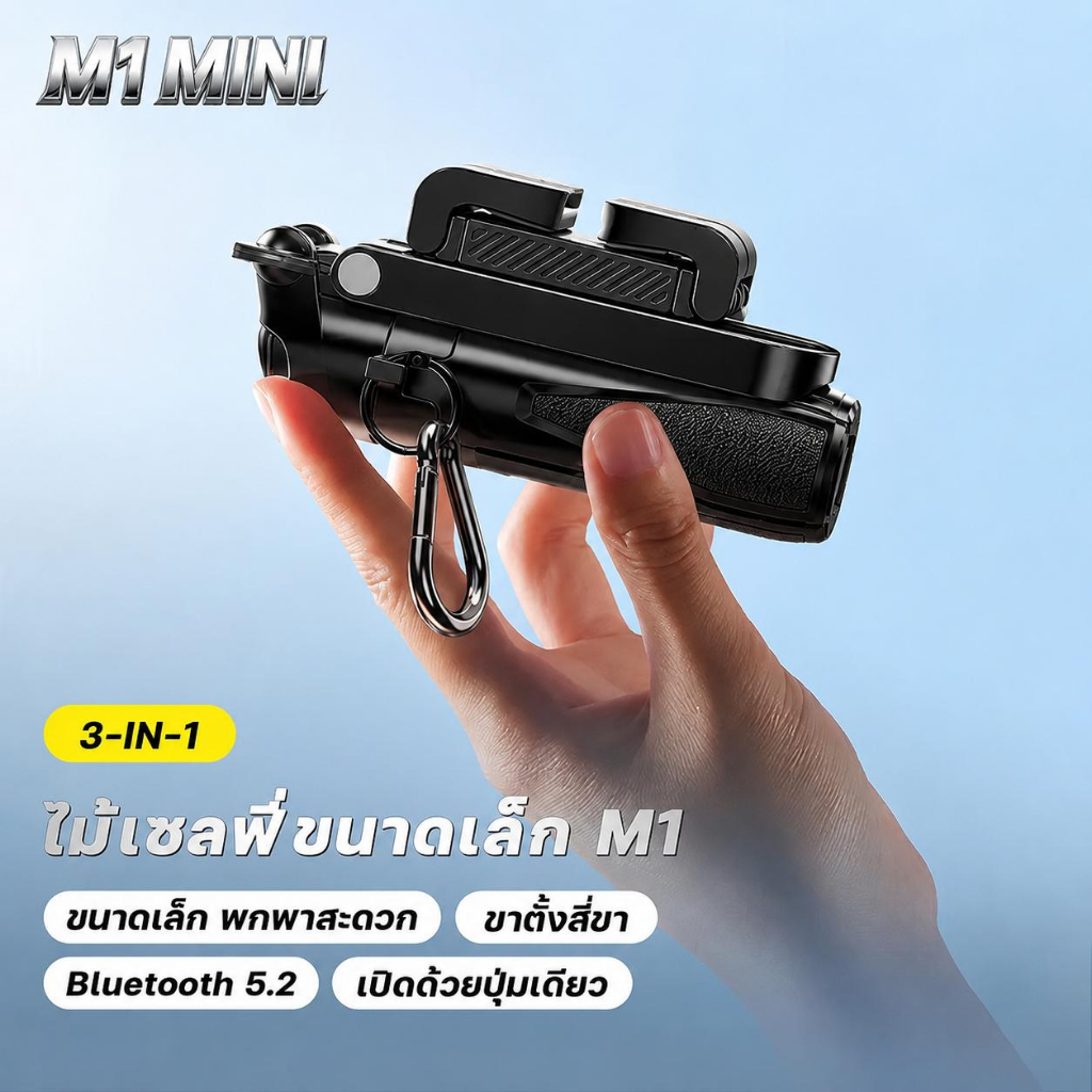 M1 MINI Selfie Stick 3-in-1 ขาตั้งกล้องโทรศัพท์แบบพกพาพร้อมรีโมทบลูทูธไร้สายสําหรับ iPhone และ Android