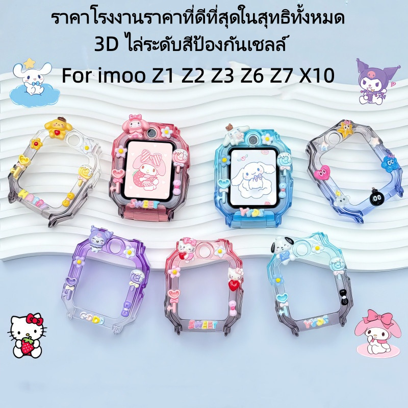 Kuromi Melody Gradent เกราะป้องกันสําหรับ Z1 Z2 Z6 Z7 Z3 X10 Imoo กรณี Z1 Imoo Z6 Z7 X10 Imoo กรณี Z3 กรณี