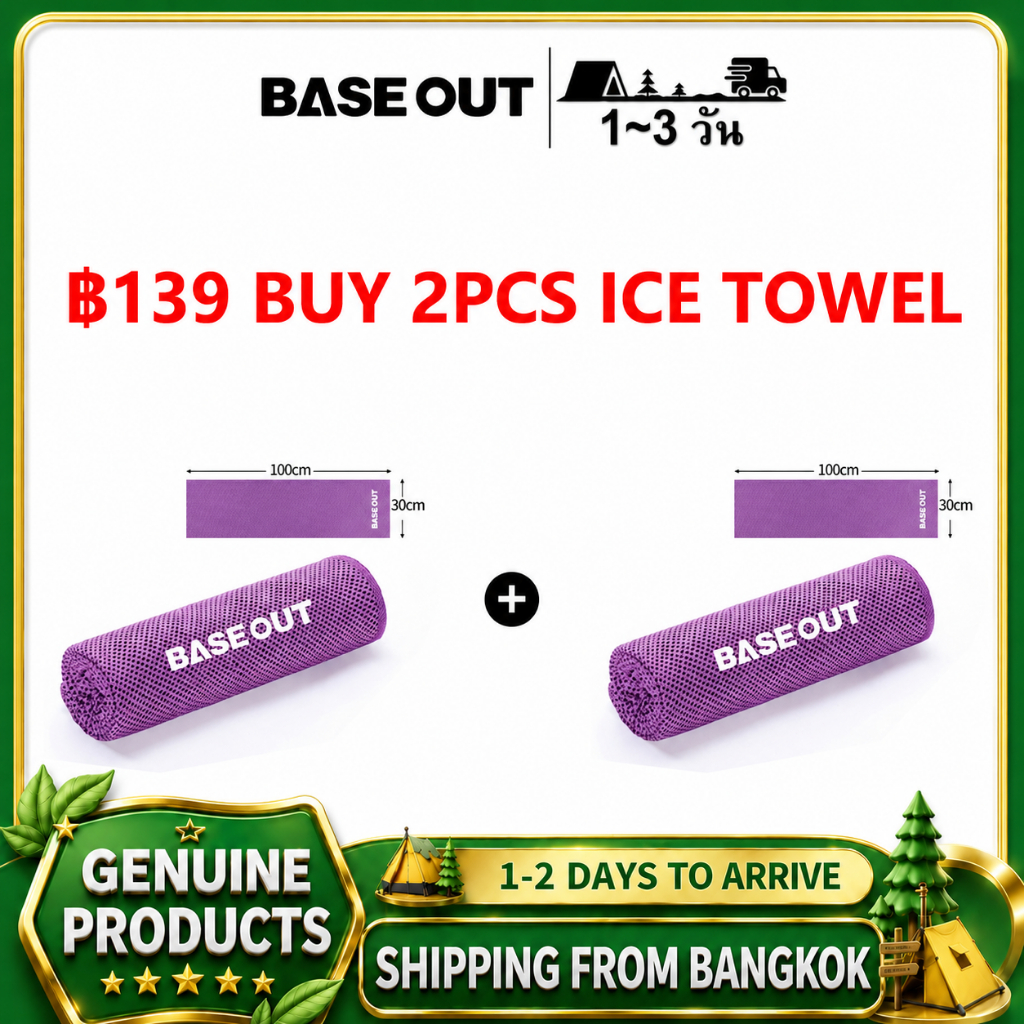 BASE OUT  ผผ้าเช็ดตัวเย็นสำหรับเล่นกีฬากลางแจ้ง(1PCS=฿69)
