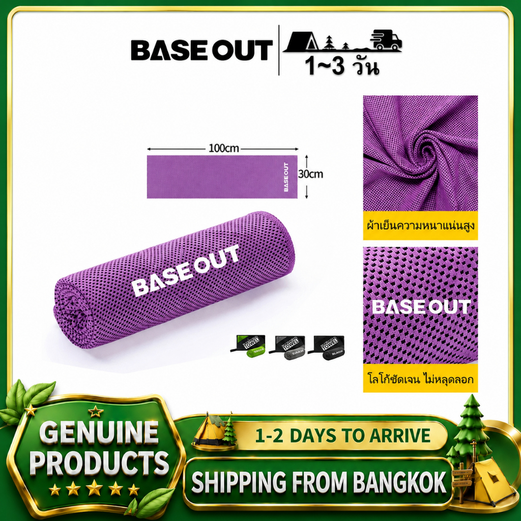 BASE OUT  แบบพกพาหลายฉากความชื้นดูดซับเหงื่อแห้งเร็วกีฬาผ้าขนหนู
