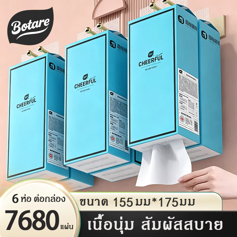【6แพ็ค 7680แผ่น】Botare ทิชชู่ กระดาษดึง กระดาษทิชชู่แบบแขวน กระดาษซับแบบดึง โยนทิ้งไป ทิชชู่แบบดึงได้ Deluxe & Comfort หนา 4 ชั้น 7680 แผ่น