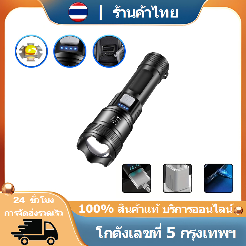 ไฟฉาย LED สว่างมาก ไฟฉายกลางแจ้ง ไฟฉายพกพา