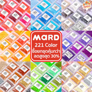 เม็ดบีทรีดร้อน 2.6มม 1000เม็ด MARD F-Series ชุดเติม พวงกุญแจการ์ตูน Perler beads มีสีทั้งหมด 221สี