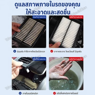 ✨ฆ่าเชื้อโรค✨VV น้ำยาล้างรถยนต์ ล้างรถยนต์ โฟมล้างรถ ทำความสะอาดแอร์ล้ำลึก ไม่ต้องถอดแอร์ เพิ่มประสิทธิภาพแอร์