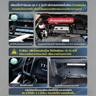 ✨ฆ่าเชื้อโรค✨VV น้ำยาล้างรถยนต์ ล้างรถยนต์ โฟมล้างรถ ทำความสะอาดแอร์ล้ำลึก ไม่ต้องถอดแอร์ เพิ่มประสิทธิภาพแอร์