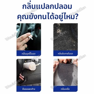 ✨ฆ่าเชื้อโรค✨VV น้ำยาล้างรถยนต์ ล้างรถยนต์ โฟมล้างรถ ทำความสะอาดแอร์ล้ำลึก ไม่ต้องถอดแอร์ เพิ่มประสิทธิภาพแอร์