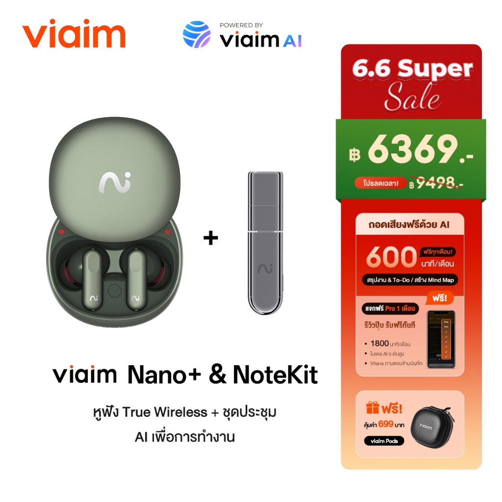 viaim Nano+ หูฟัง AI อัจฉริยะ พร้อมระบบแปลภาษา บันทึกและสรุปอัตโนมัติ รองรับหลายภาษา ตัดเสียงรบกวน 45dB พร้อมสิทธิ์ใช้งานแปลฟรี 600 นาที/เดือน